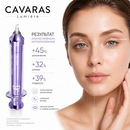 CAVARAS Lumière