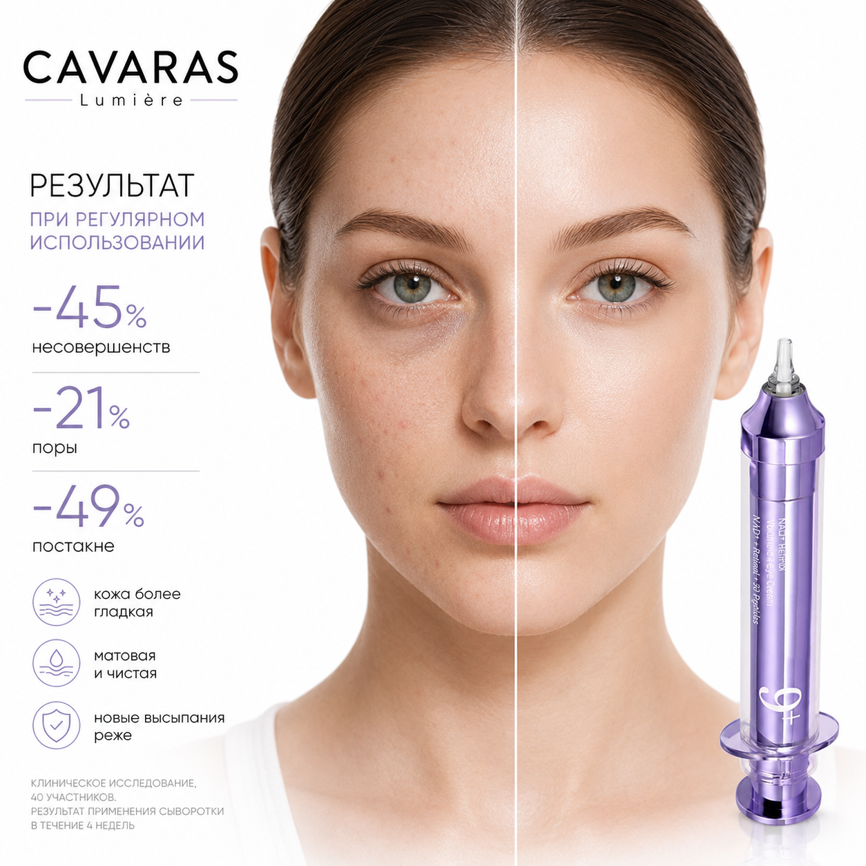 CAVARAS Lumière