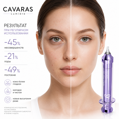 CAVARAS Lumière